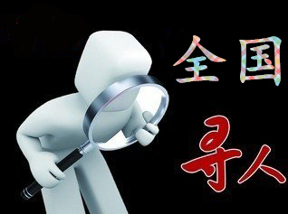 博乐市寻人公司找一个人要多少钱？
