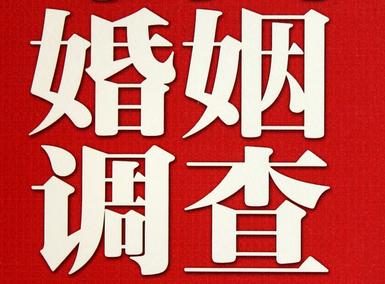 「博乐市私家调查」公司教你如何维护好感情
