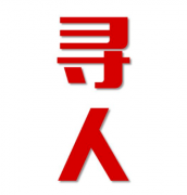 博乐市找人公司寻人方法